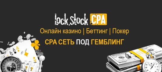 Обзор партнерской программы LockStockCPA