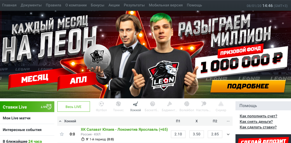 Популярный российский букмекер Leon запустил свою партнерскую программу